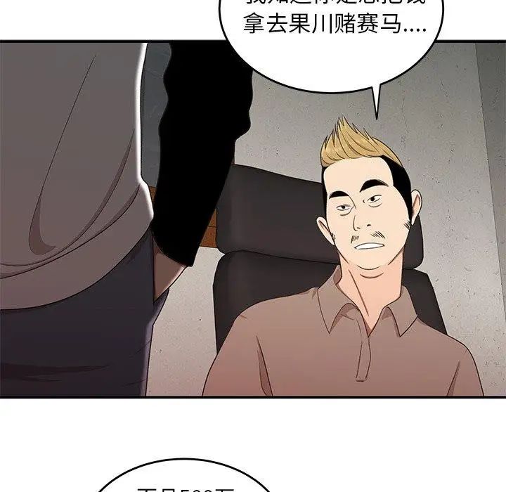 致命牢籠第16话