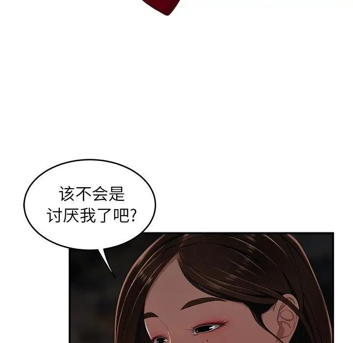 致命牢笼第16话