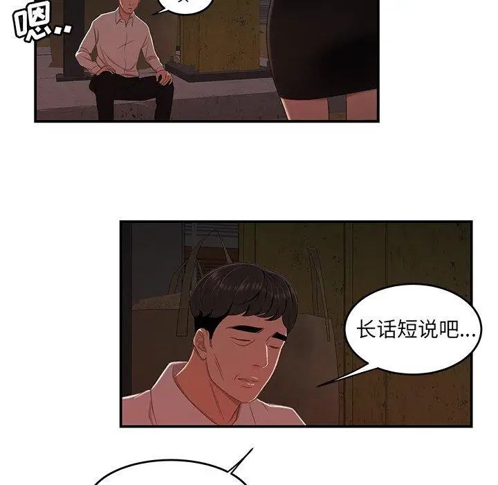 致命牢笼第16话