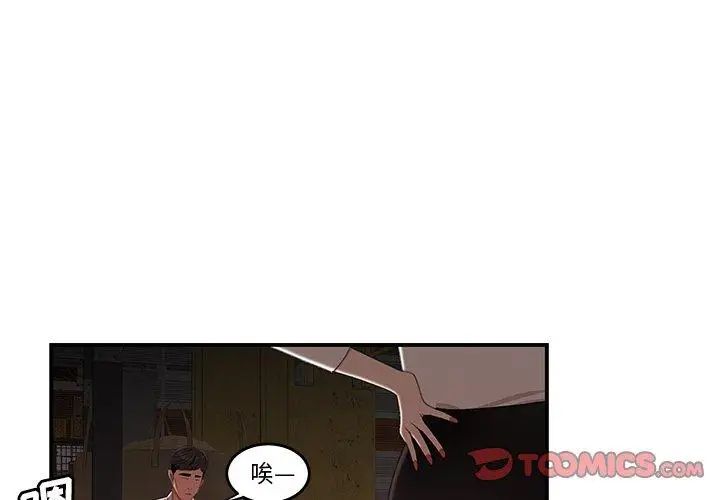 致命牢籠第17话