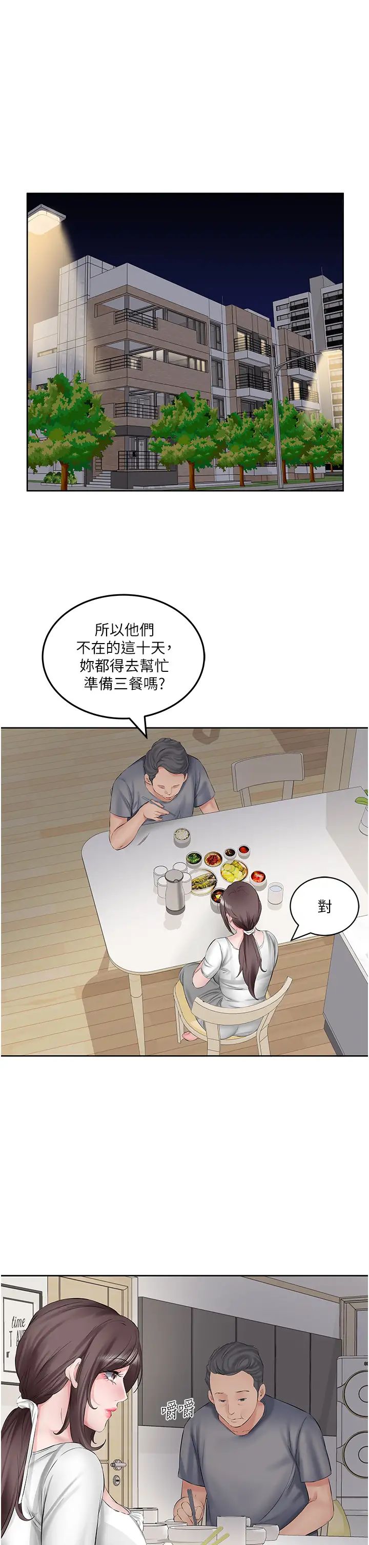 今天吃飽了嗎?第1話-夜半空虛的寂寞人妻