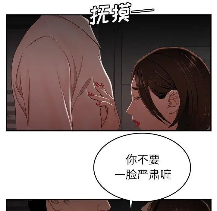 致命牢笼第17话