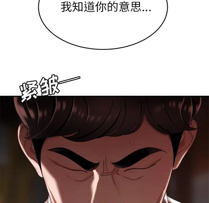 致命牢笼第17话