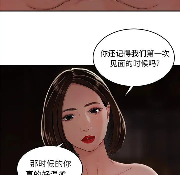 致命牢笼第17话