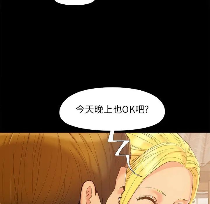 兒媳婦第39話