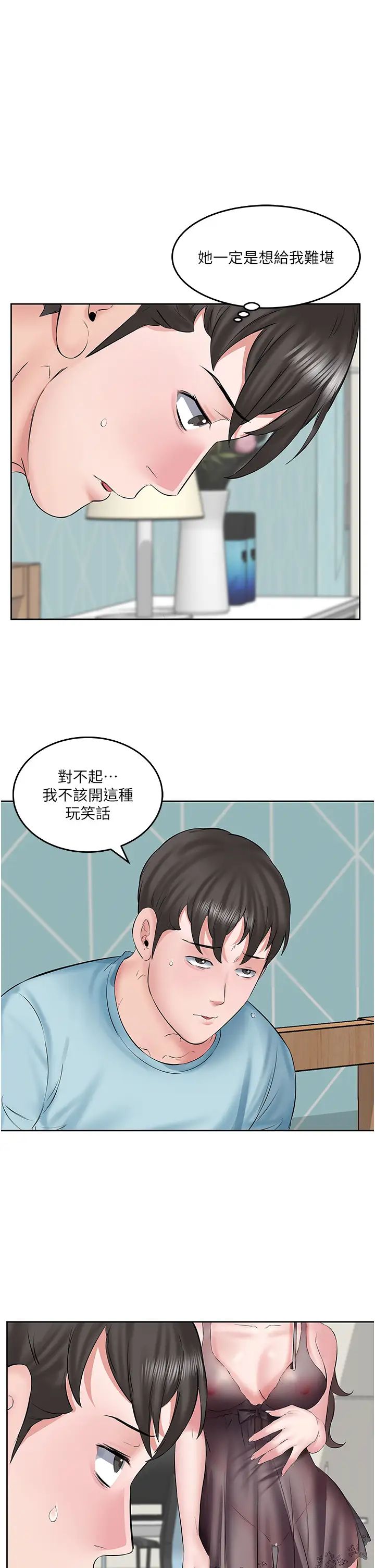 今天吃饱了吗?第3话-拜託你帮阿姨灭火