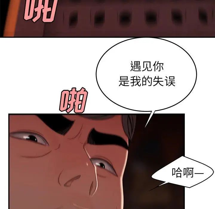 致命牢笼第17话