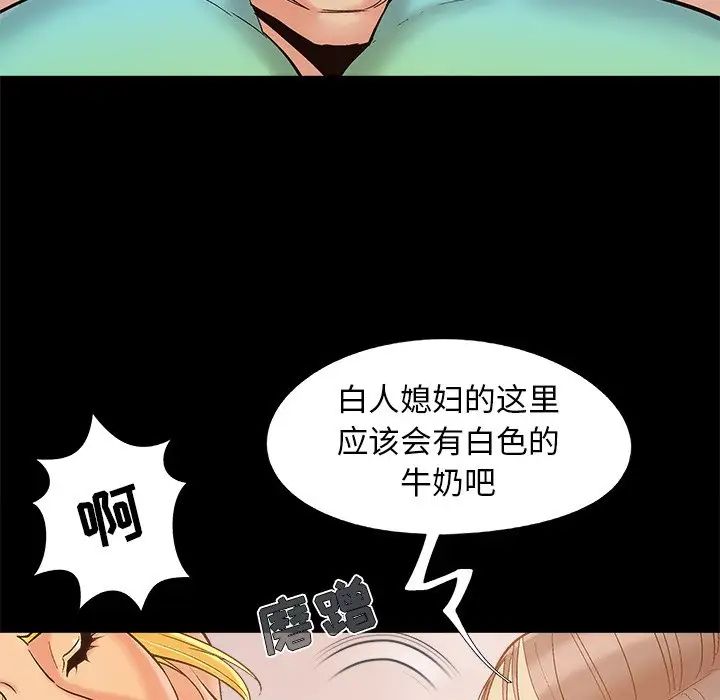 兒媳婦第39話