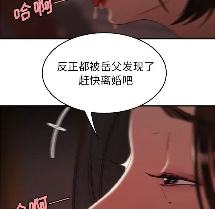 致命牢笼第17话