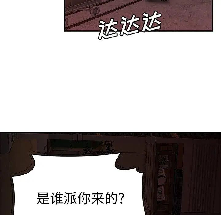 致命牢笼第17话