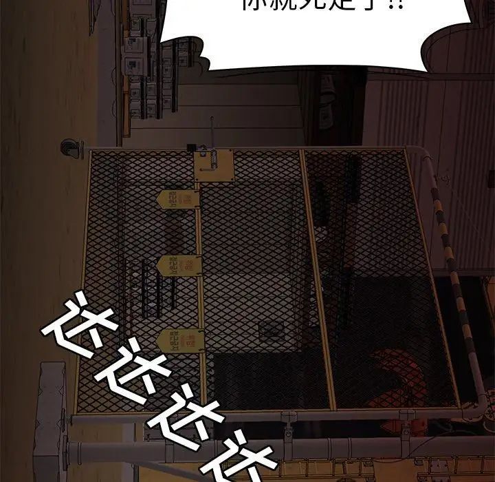 致命牢籠第17话