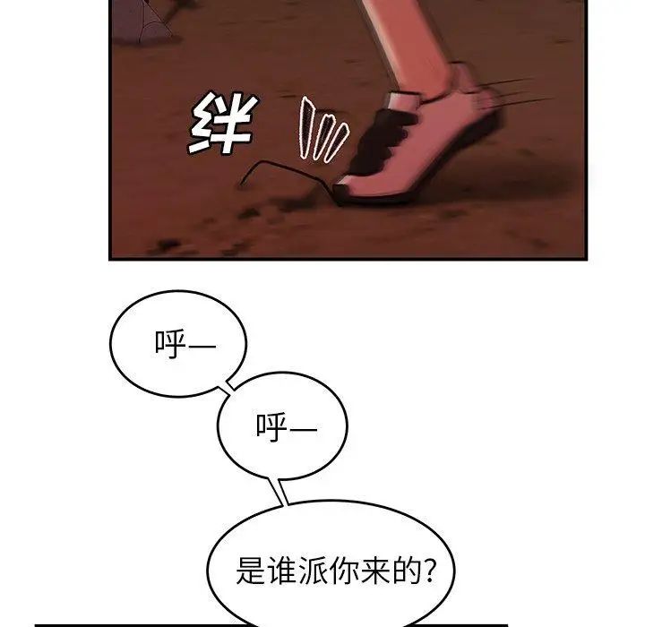 致命牢笼第17话