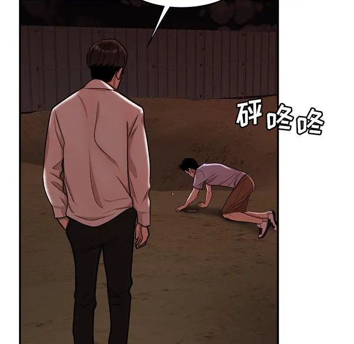 致命牢笼第17话