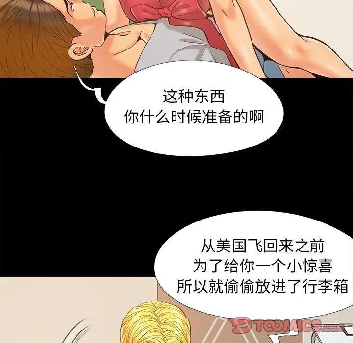 儿媳妇第39话
