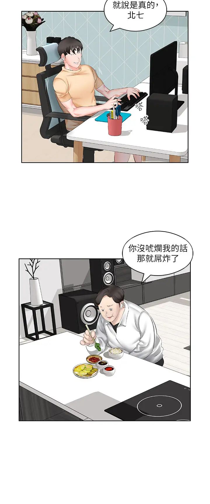 今天吃饱了吗?第4话-被小鲜肉舔到浑身发颤