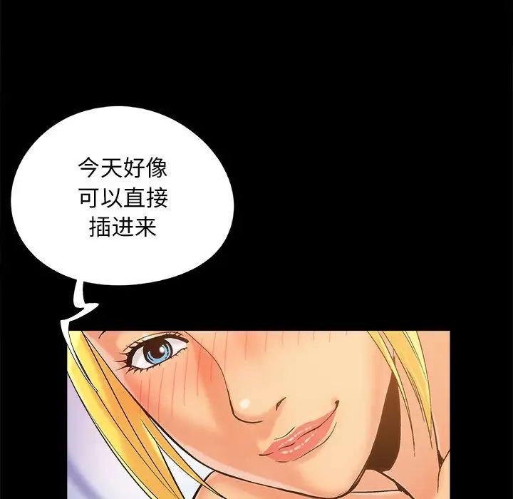 兒媳婦第39話