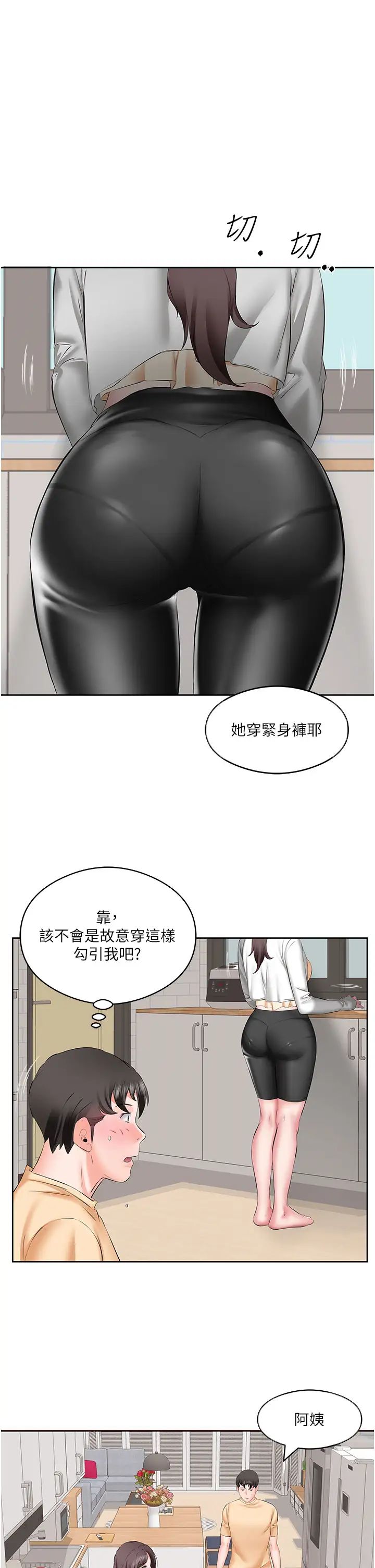 今天吃饱了吗?第4话-被小鲜肉舔到浑身发颤