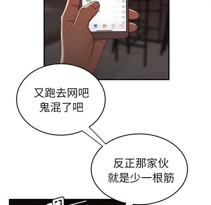 致命牢笼第18话