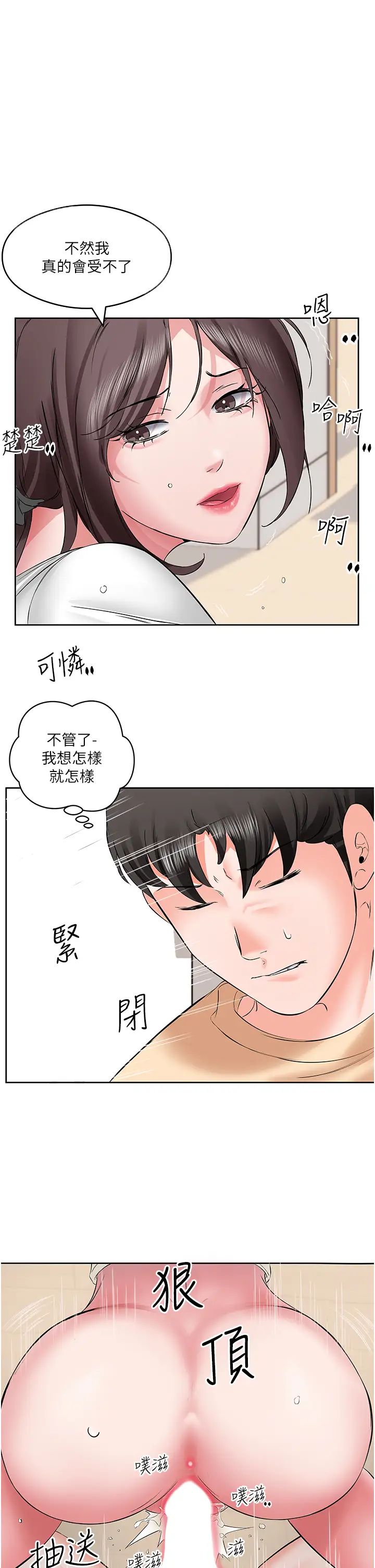 今天吃饱了吗?第4话-被小鲜肉舔到浑身发颤