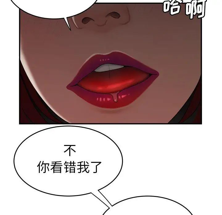 致命牢笼第18话