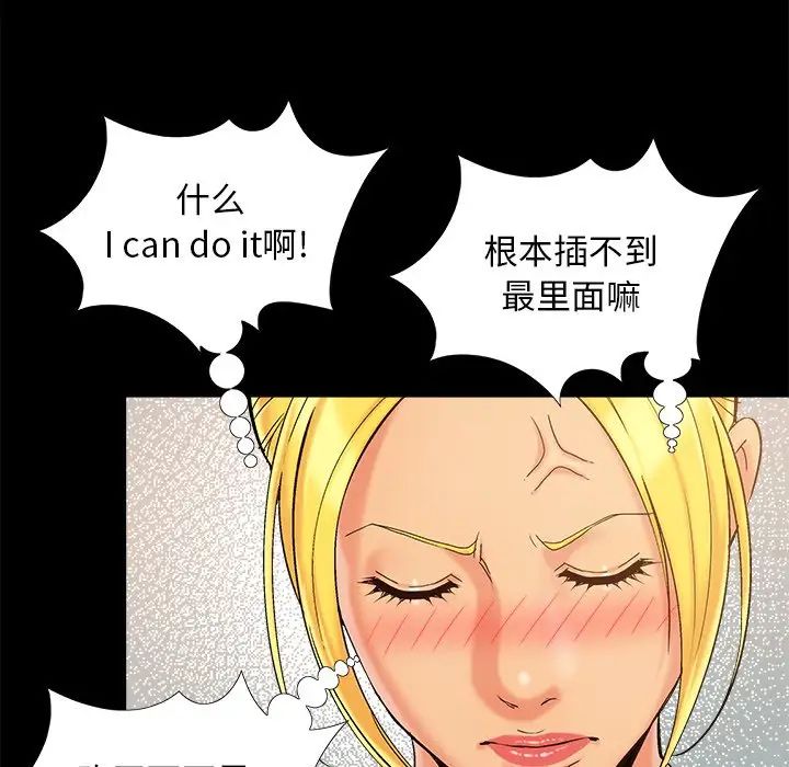 兒媳婦第40話