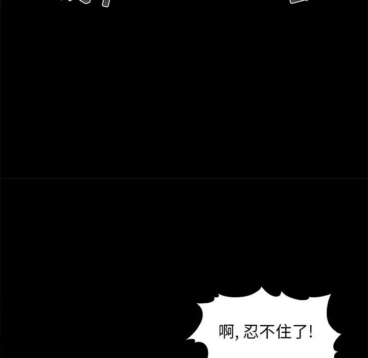 儿媳妇第40话