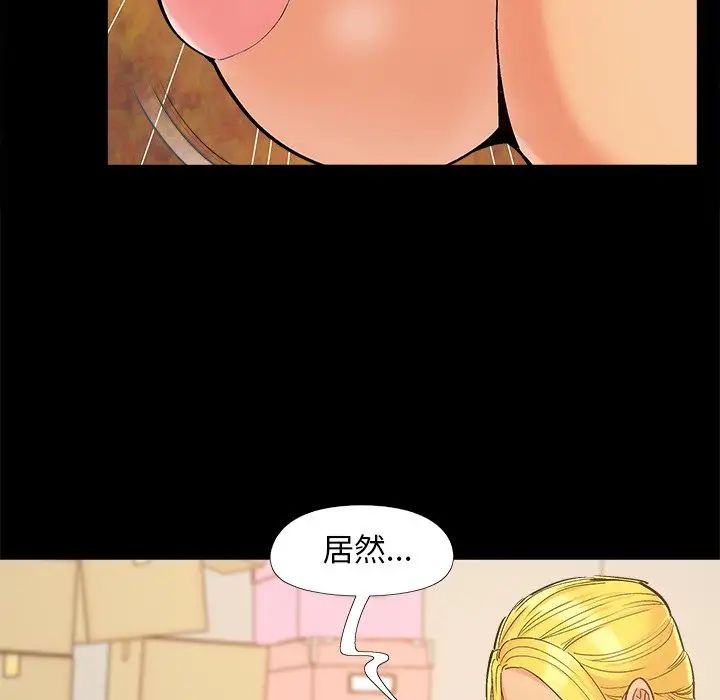 儿媳妇第40话
