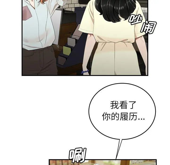 致命牢笼第18话