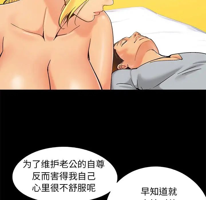 儿媳妇第40话