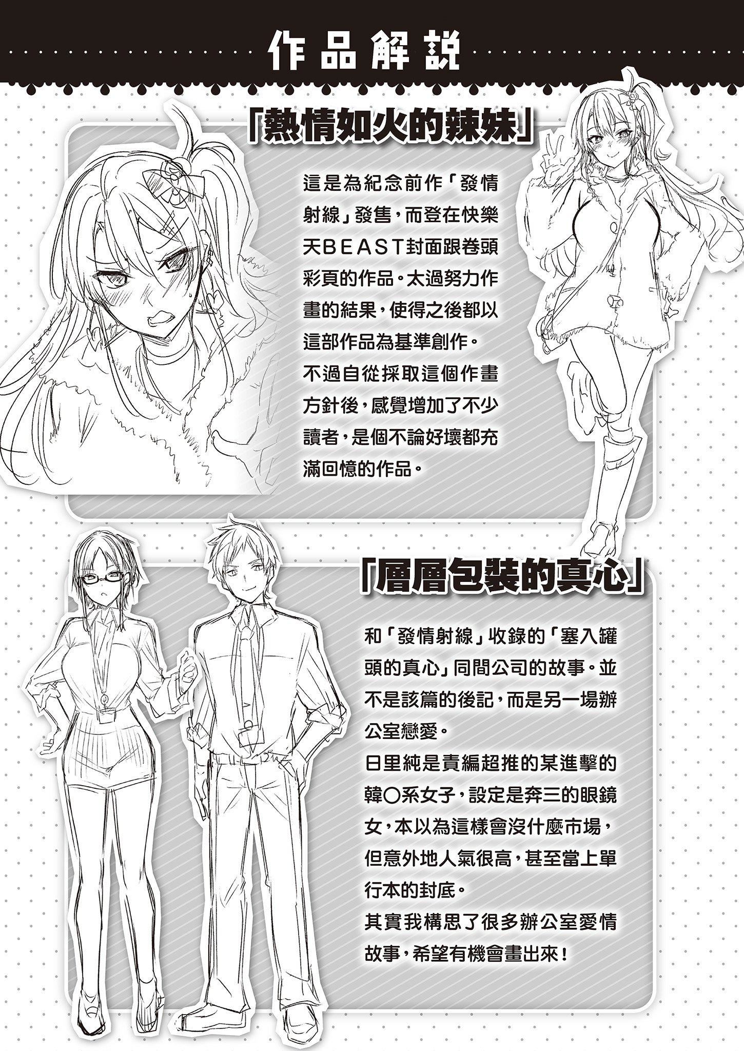 [kakao]なかだしストライク!  [无修正][绅士出版中文][内射直球对决！][kakao]なかだしストライク!  [无修正][绅士出版中文][内射直球对决！]