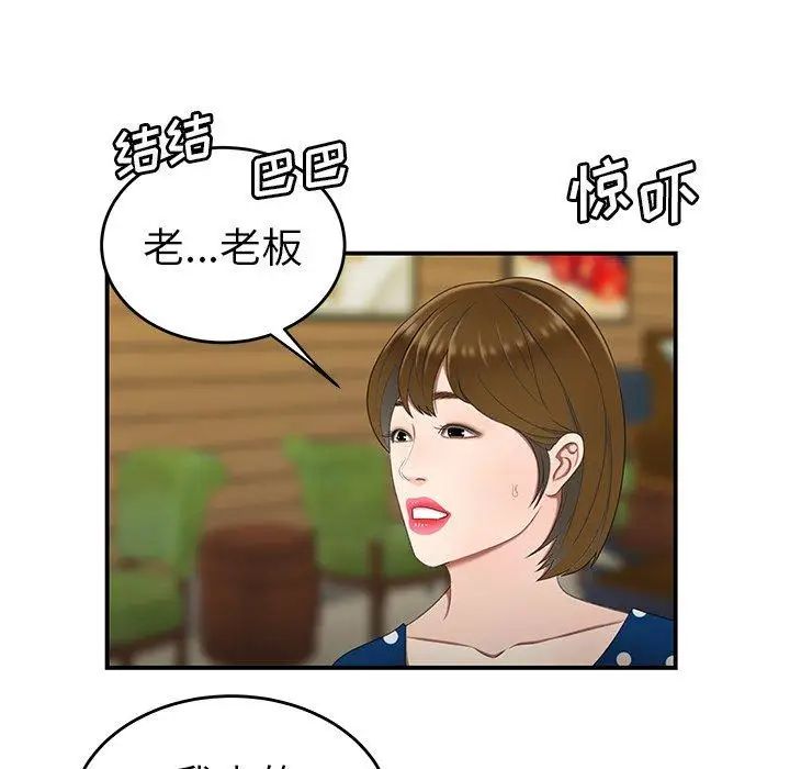 致命牢笼第18话