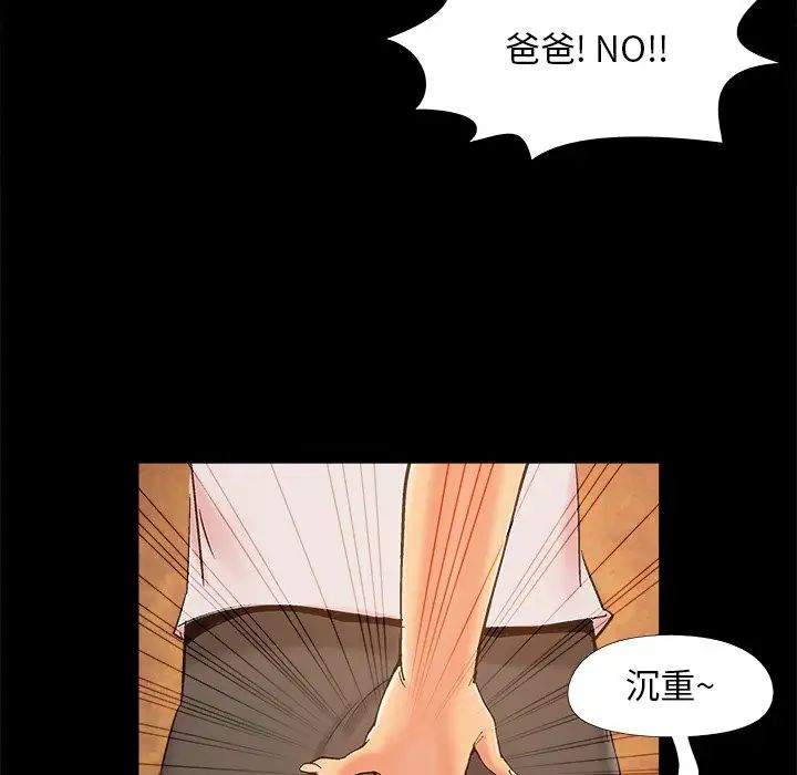 儿媳妇第40话