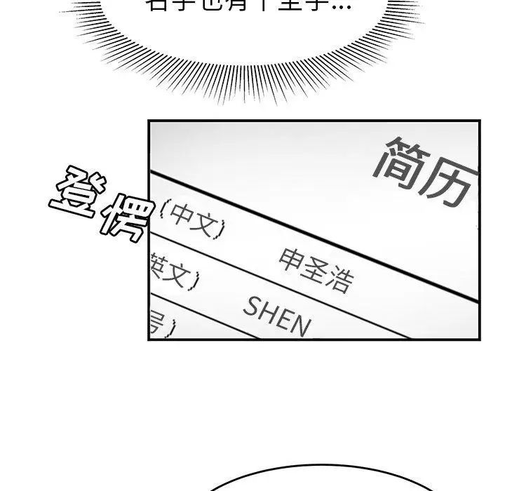致命牢籠第18话