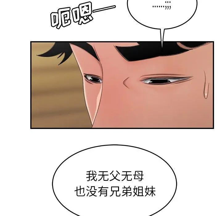 致命牢笼第18话