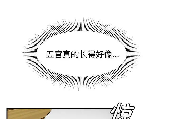 致命牢笼第19话