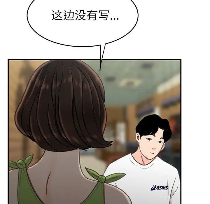 致命牢笼第19话