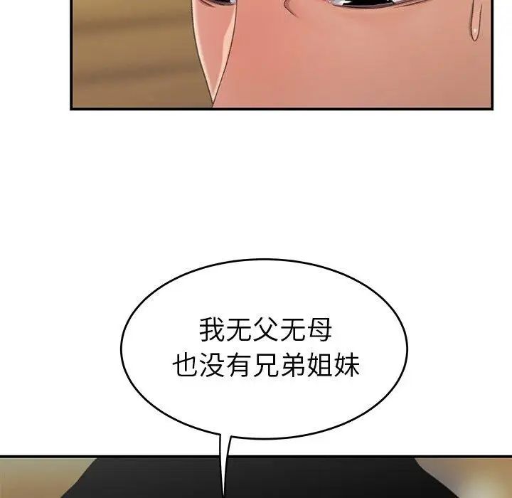 致命牢笼第19话