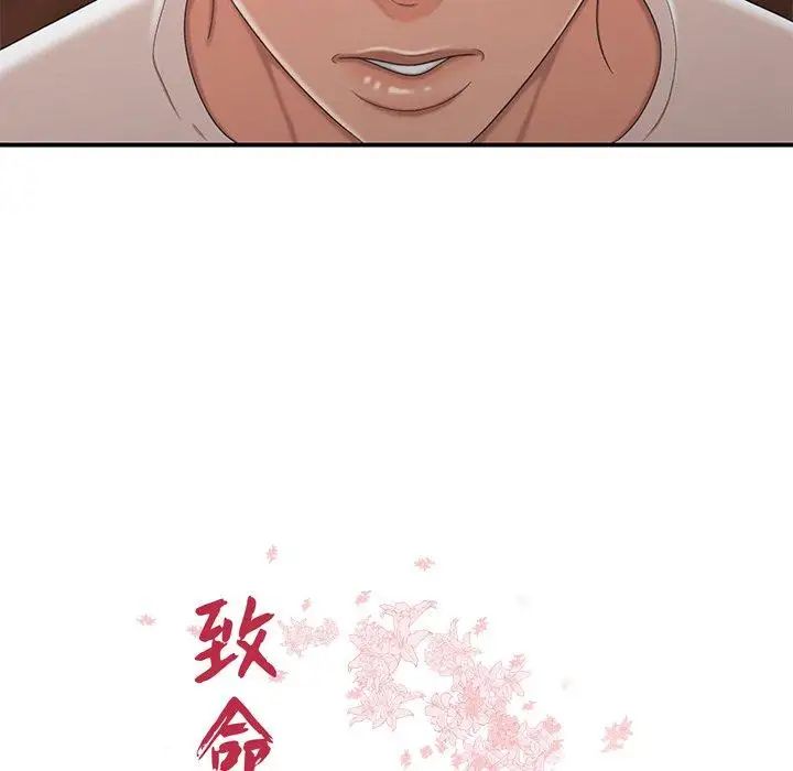 致命牢籠第19话