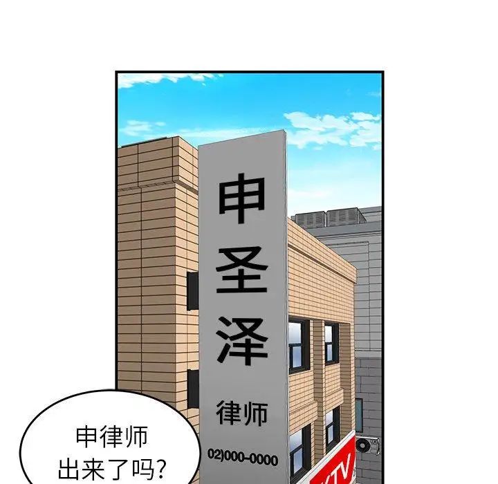 致命牢笼第19话