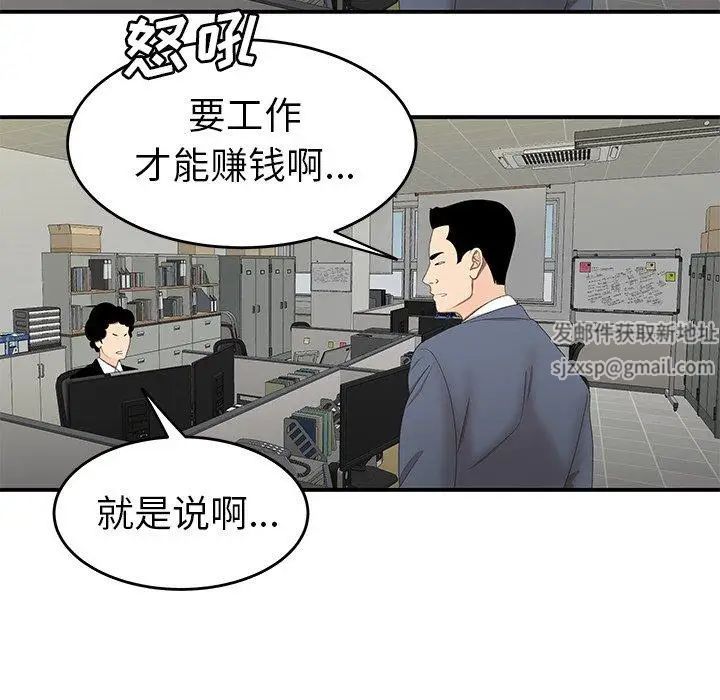 致命牢籠第19话