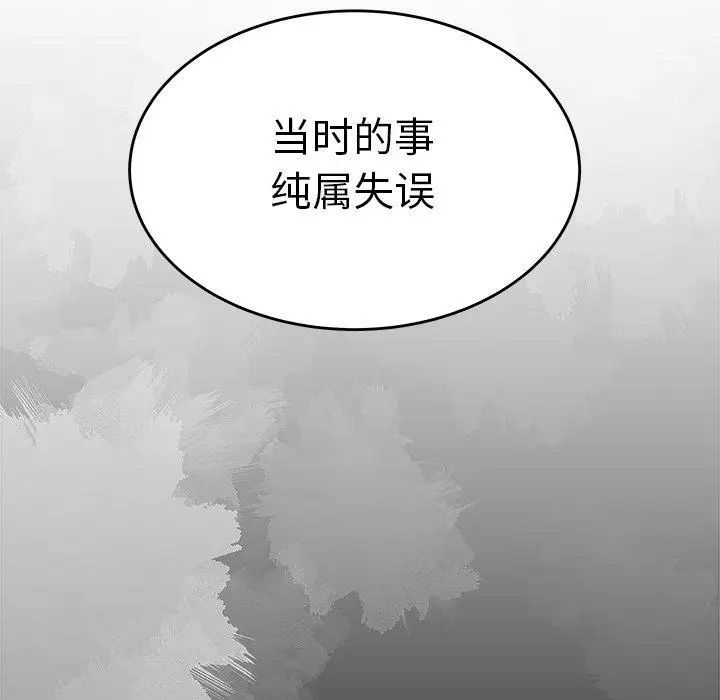 致命牢籠第19话