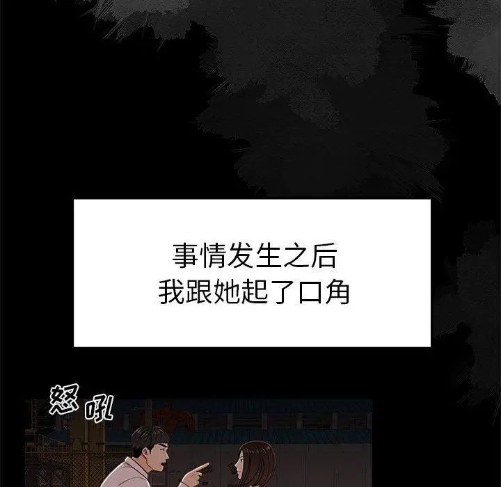致命牢笼第19话