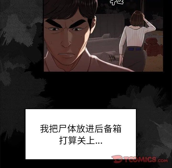 致命牢笼第19话