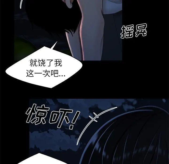 致命牢笼第19话