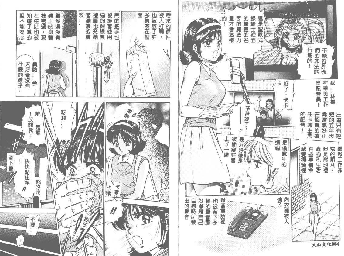 [近石まさし]処女姦淫[近石まさし]処女姦淫