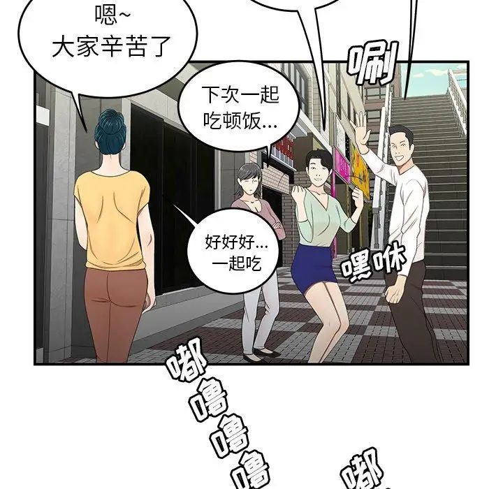 致命牢笼第19话