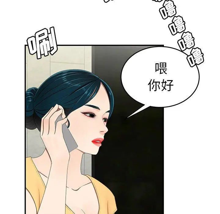 致命牢笼第19话
