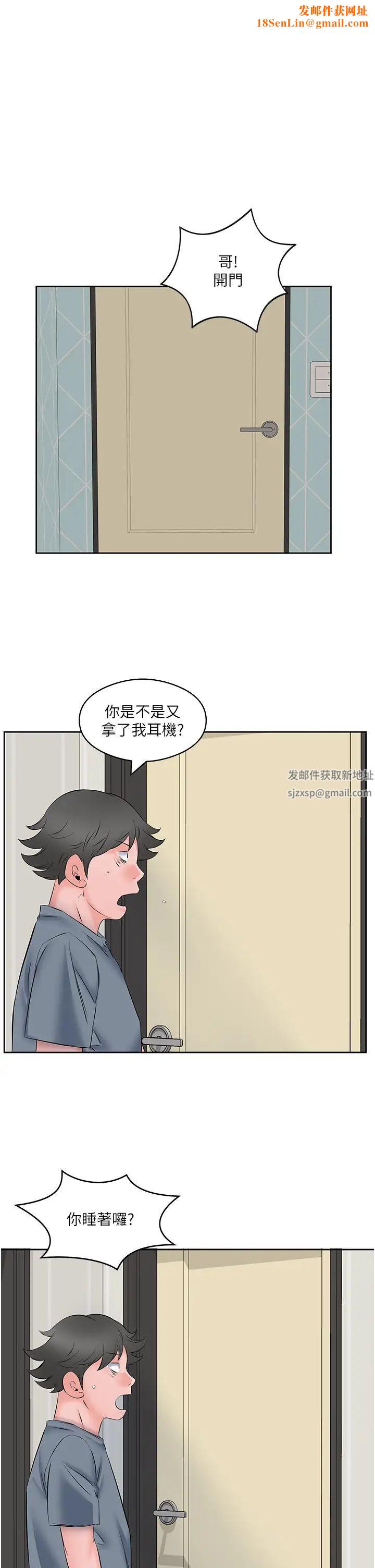 今天吃饱了吗?第8话-背着老公当荡妇