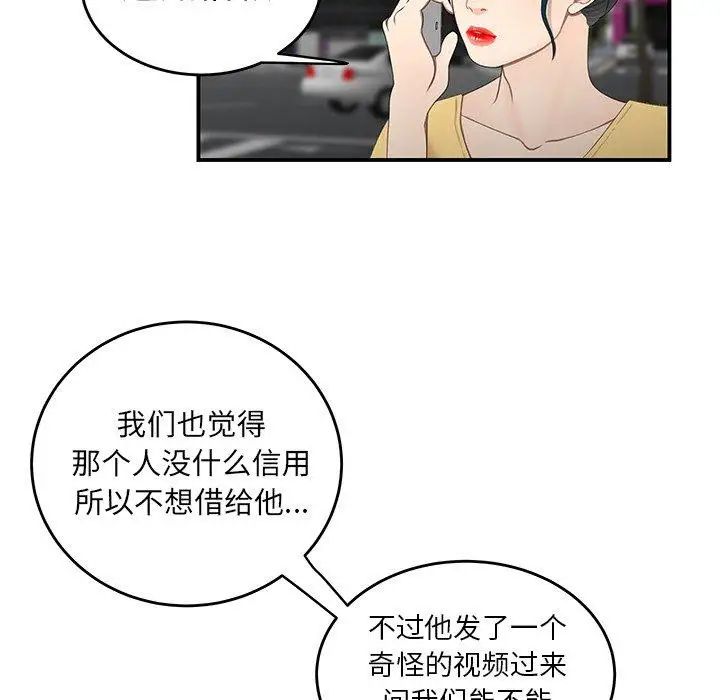 致命牢笼第19话