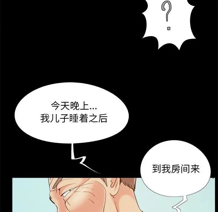 兒媳婦第41話